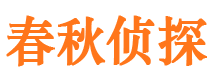 秦皇岛市婚外情调查